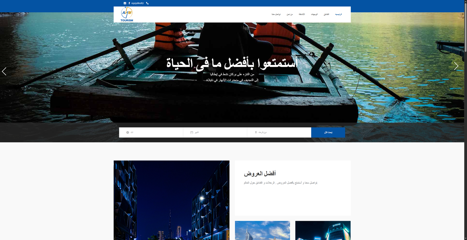 ahm Tourism