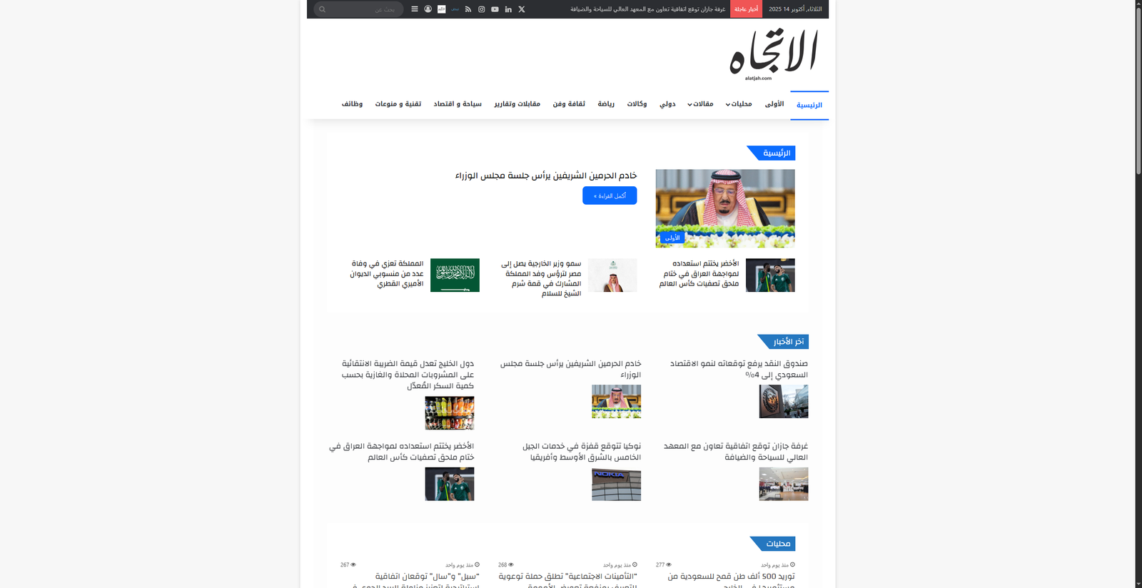 Al-Atijah