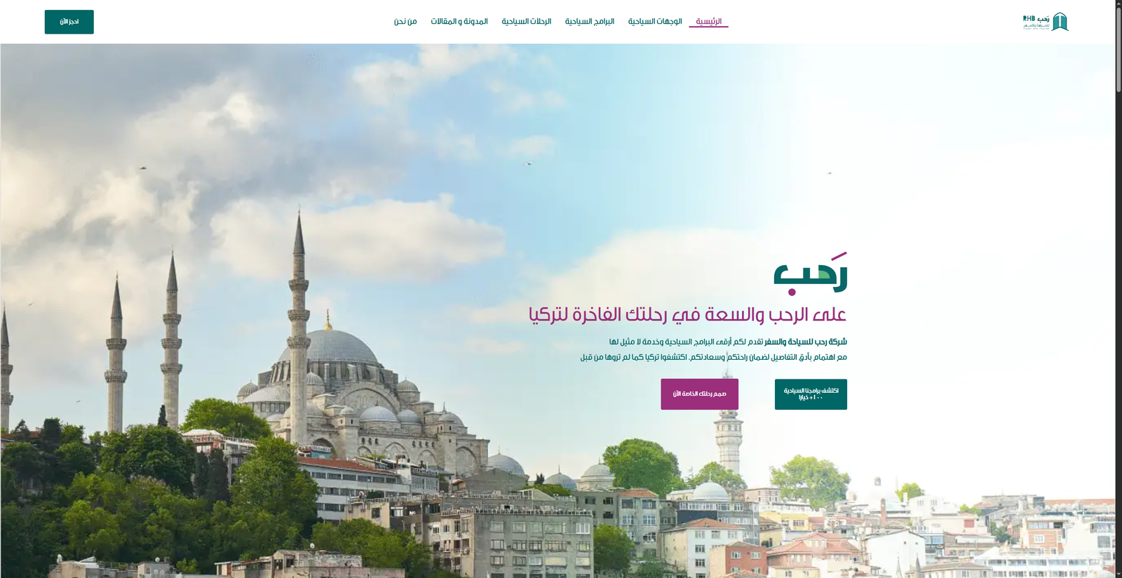 RHB Turizm