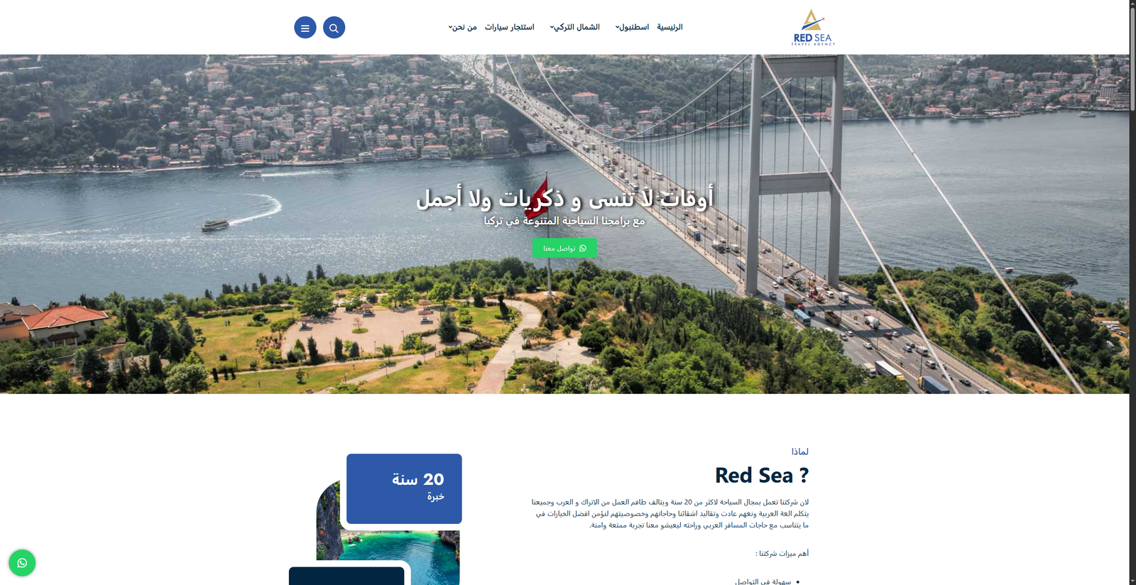 Red Sea