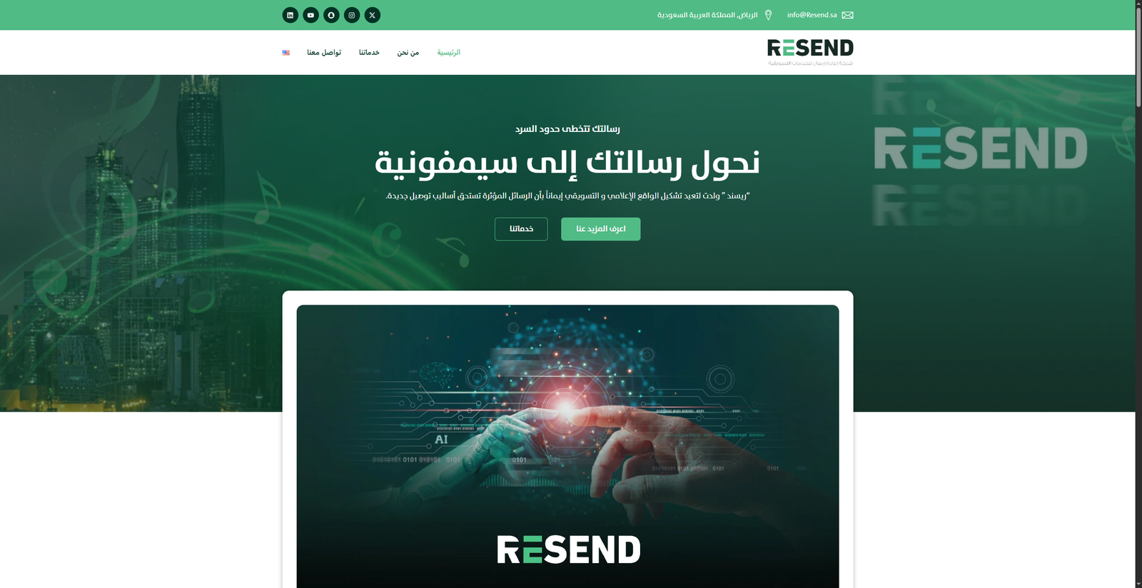 Resend